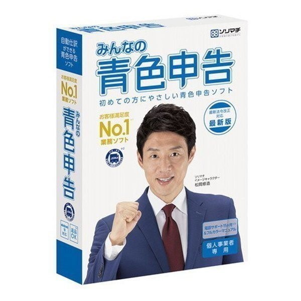 ソ¥リマチ みんなの青色申¥告21 最新税制改正対応版　4933391360230